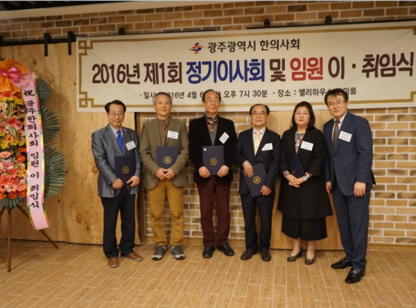 감사,고문단.JPG