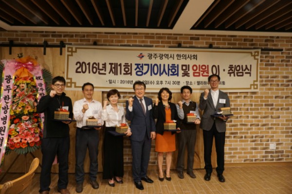 전임임원단.JPG